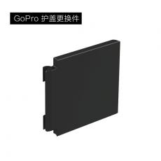 GoPro AMIOD-001 Replacement-Door (HERO5-Session) 护盖更换件