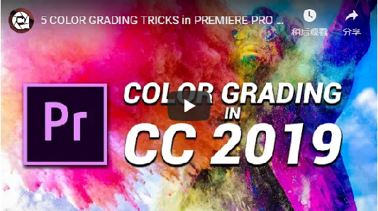 Premiere Pro CC 2019.png