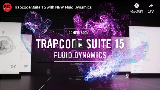 Trapcode Suite 15 VIDEO 02.png