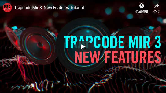 Trapcode Suite 15 VIDEO 05.png