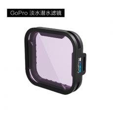 GoPro AAHDM-001 Green Water Dive Filter (for Super Suit)淡水潜水滤镜