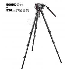 曼富图/Manfrotto 509HD,536K 509HD云台+536三脚架套装