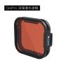 GoPro AAHDR-001 Blue-Water-Dive-Filter(for-Super-Suit)深海潜水滤镜