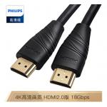 飞利浦（PHILIPS）HDMI线2.0版 4K数字高清线 18Gbps 2米 SWL6118D/9...