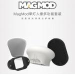 MagMod 美模 热靴闪光灯 底座 柔光球 反光铲 蜂巢 套装