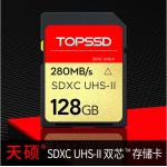 天硕（TOPSSD） 128G SD卡 280MB/s  高速微单反相机