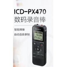 索尼（SONY）ICD-PX470 数码录音棒