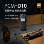 索尼（SONY）PCM-D10 高解析度数码录音棒