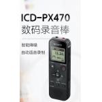 索尼（SONY）ICD-PX470 数码录音棒