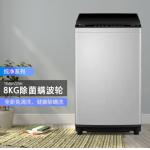 小天鹅8KG波轮洗衣机 健康免清洗 深层除螨洗 智能预约 TB80V23H