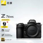 尼康 Z 7II 数码相机 （含FTZ转环）