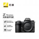 尼康Z 7II（Z7 2)全画幅微单+(Z24-200)镜头+TTZ转接环 数码相机