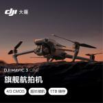 大疆 DJI Mavic 3 畅飞套装 (DJI RC Pro)+随心换2年版 御3航拍无人机