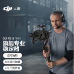 大疆 DJI RS 3 Pro 如影s RoninS 手持稳定器 旗舰专业防抖手持云台 相机稳定器 ...