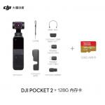 大疆DJI Pocket 2 （含128GTF）全能套装摄像机