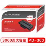 奔图（PANTUM） PD-300 硒鼓墨盒 打印机墨粉碳粉盒