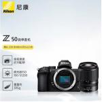 尼康（Nikon）Z 50（Z DX 18-140mm f/3.5-6.3 VR）  入门级微单套机...