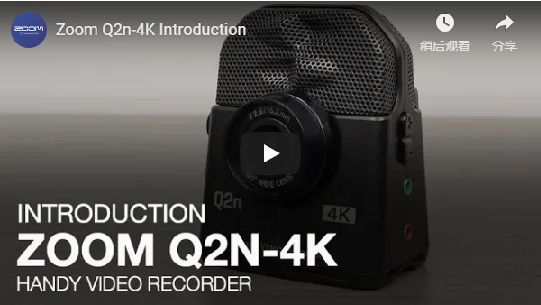 Zoom Q2n-4K 02.png