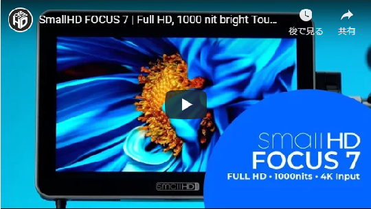 SmallHD FOCUS 7 VIDEO.png