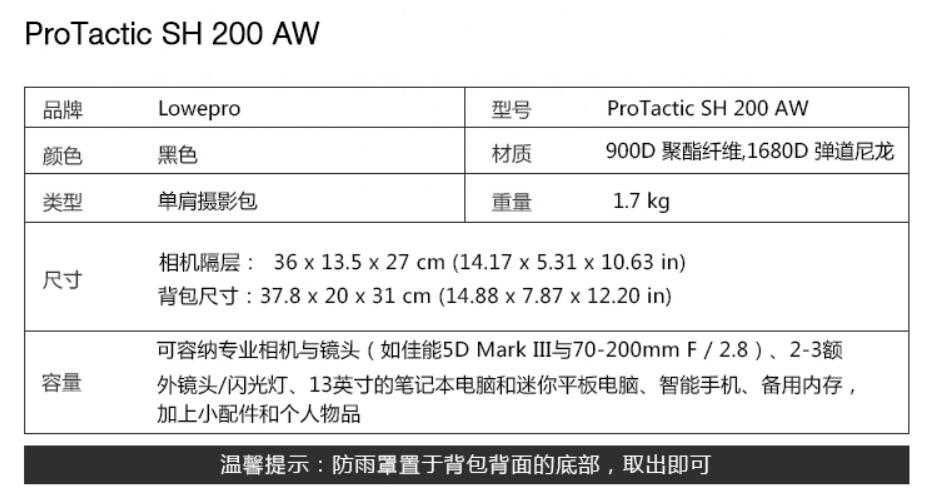 ProTactic SH 200AW-2.jpg