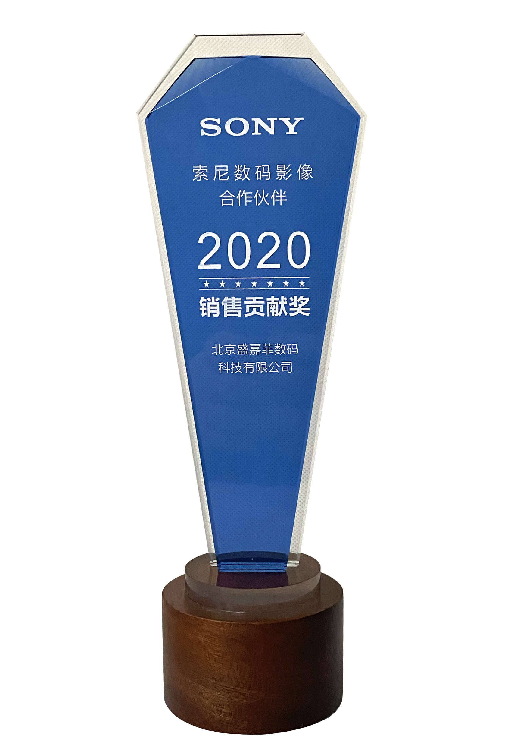 SONY-xiaoshougongxian-2020.jpg